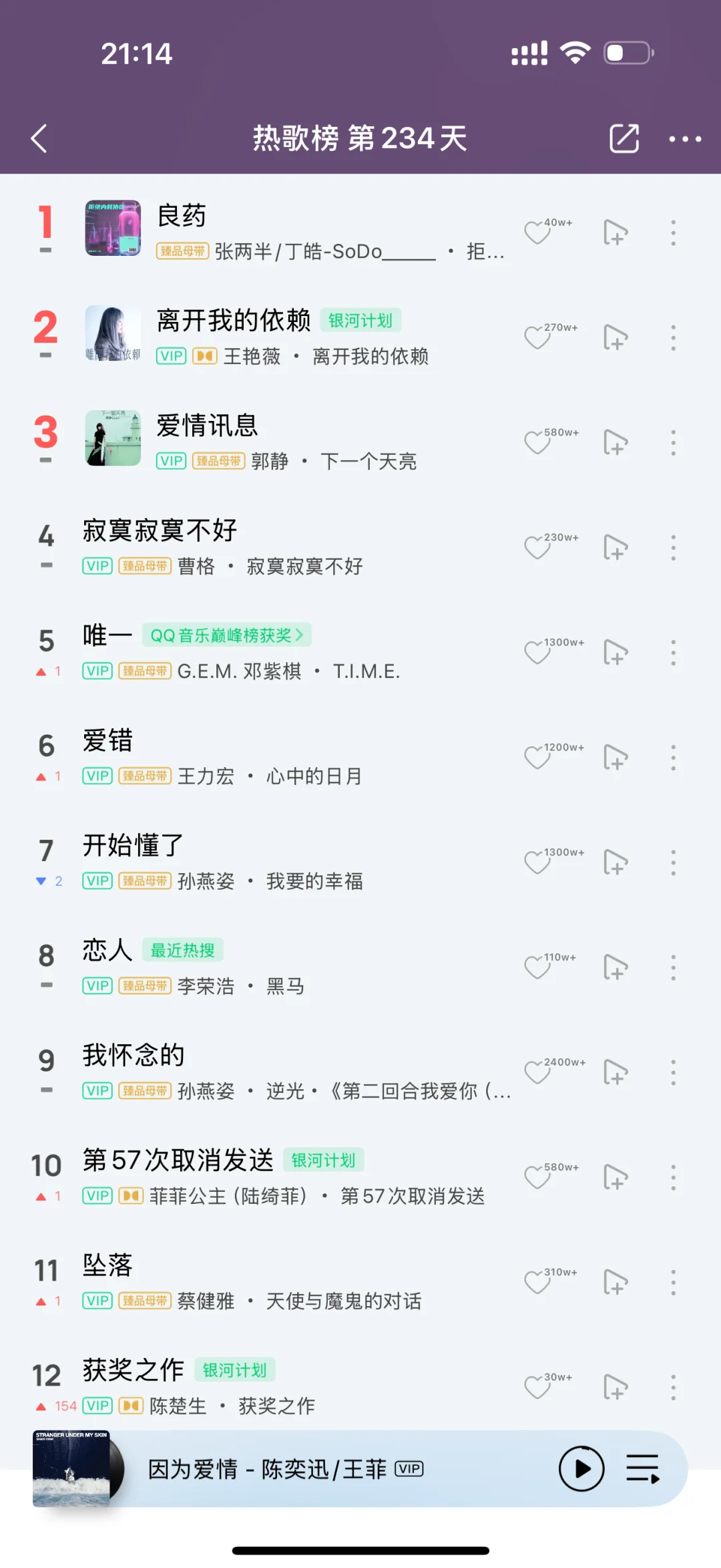 听歌免费的软件