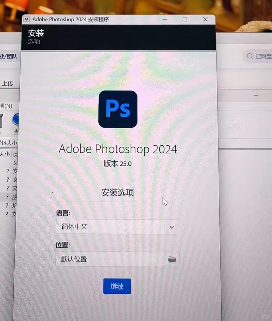 ps2025安装包免费下载🔥