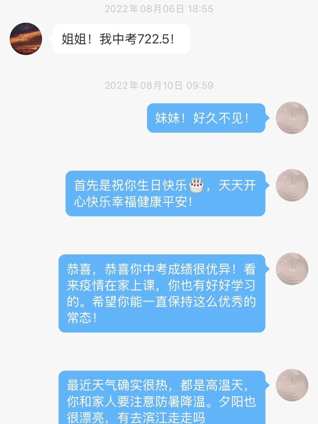 在网易云音乐一起听认识的妹妹,考上了复旦