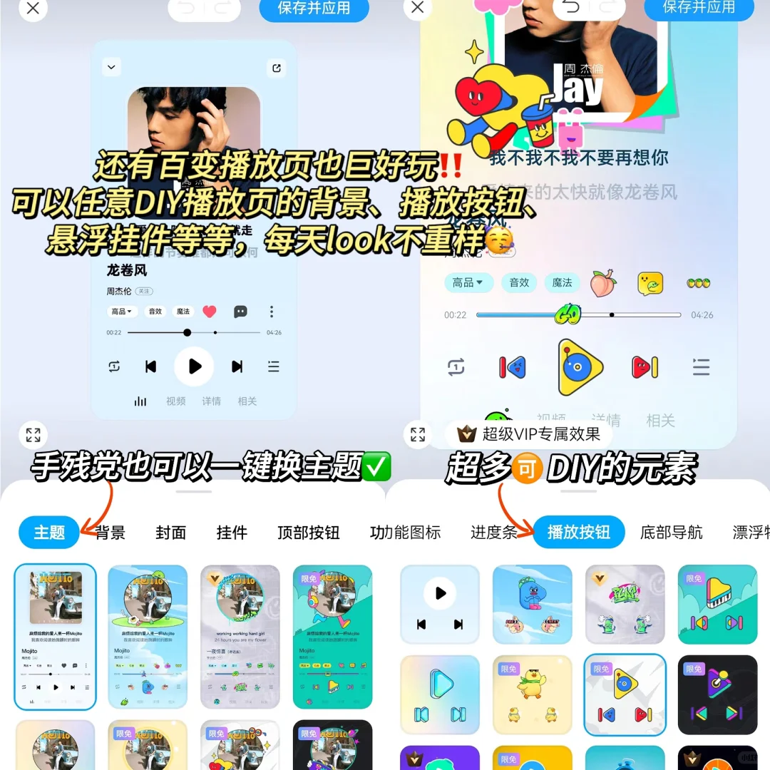 感觉发现了新大陆‼️这样听歌真的超级爽～