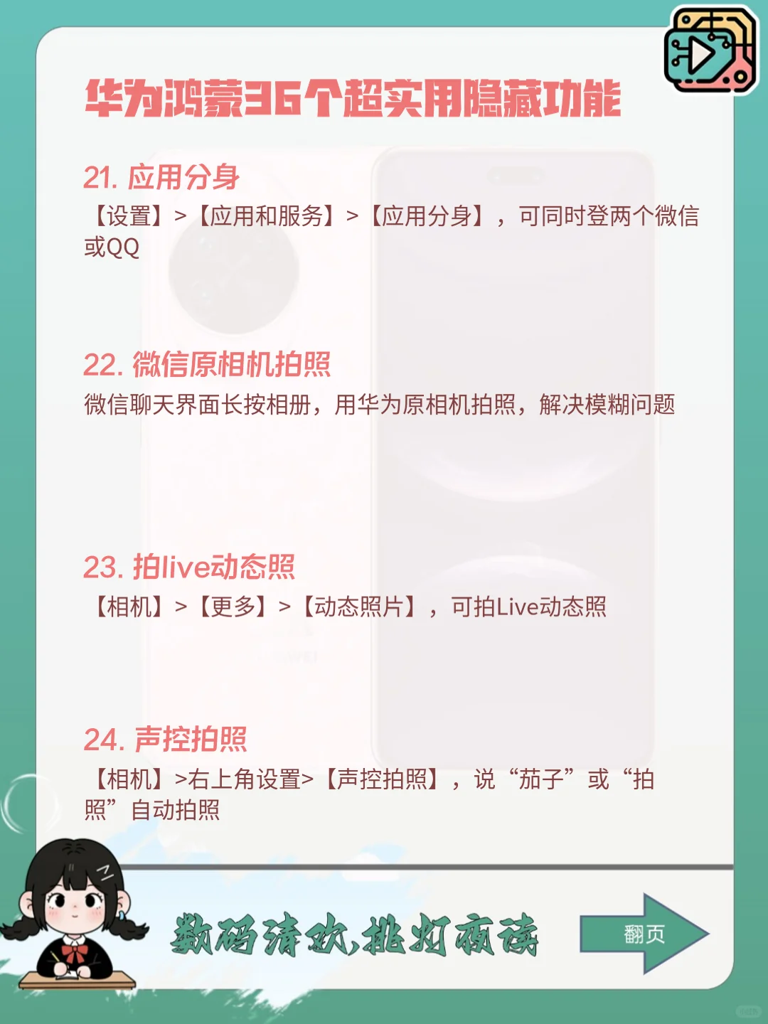 👀嚯！华为鸿蒙这 36 个实用功能直接封神