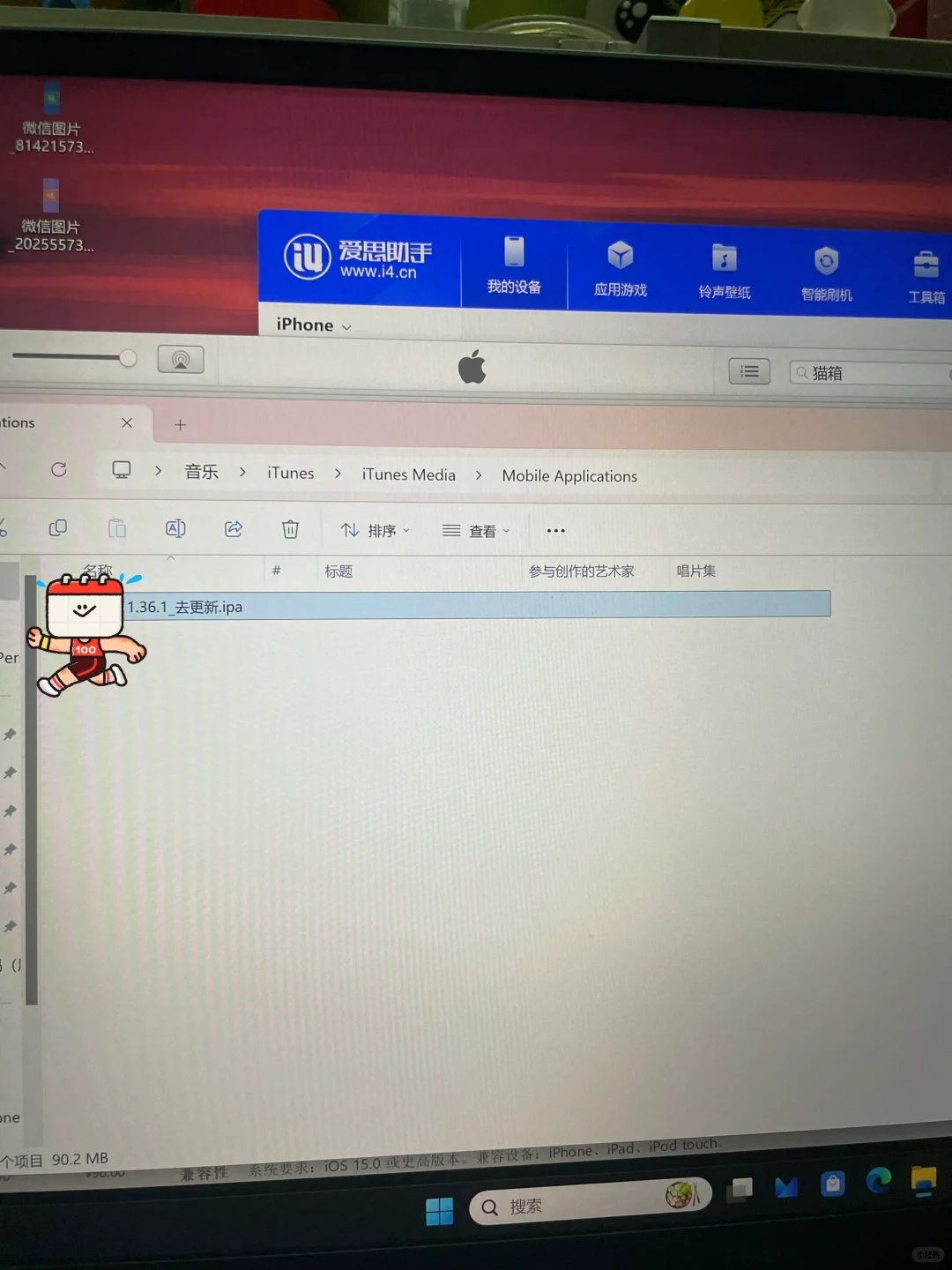 苹果ios下载旧版本软件抓包成功
