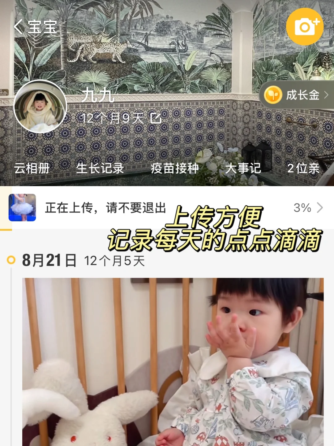 一胎用到现在APP，超赞的带娃神器！