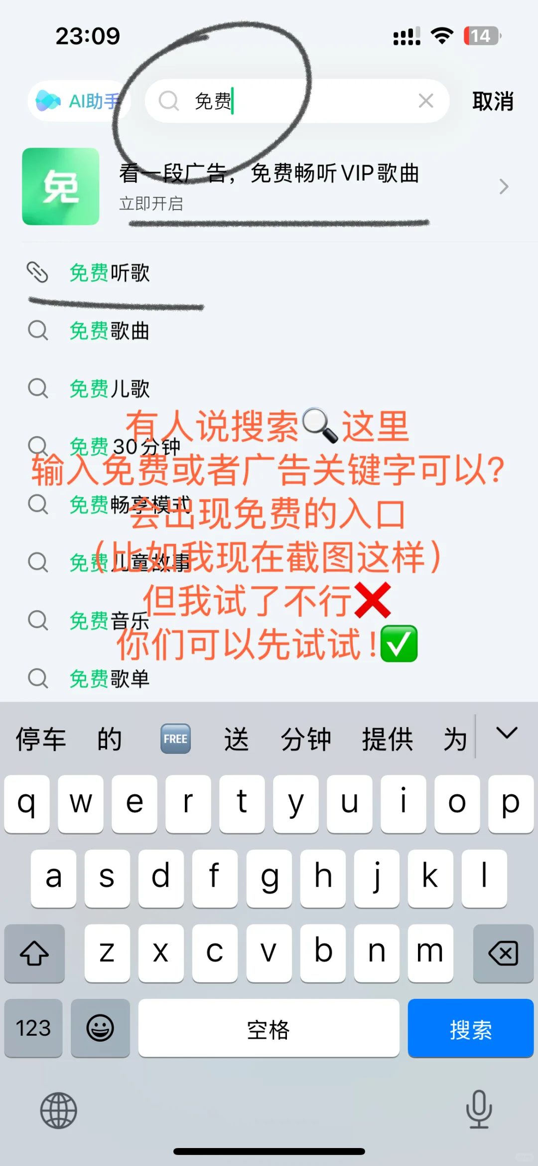 QQ音乐qq音乐没有免费听歌时长这样搞！