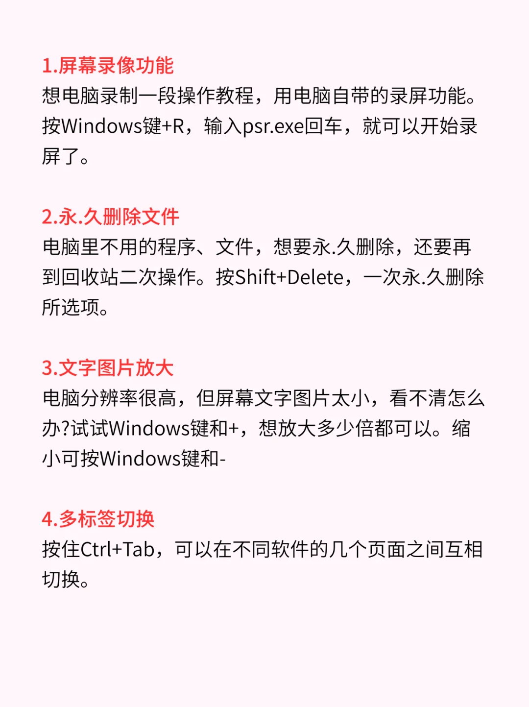 🤔你不一定知道的电脑冷知识❗❗