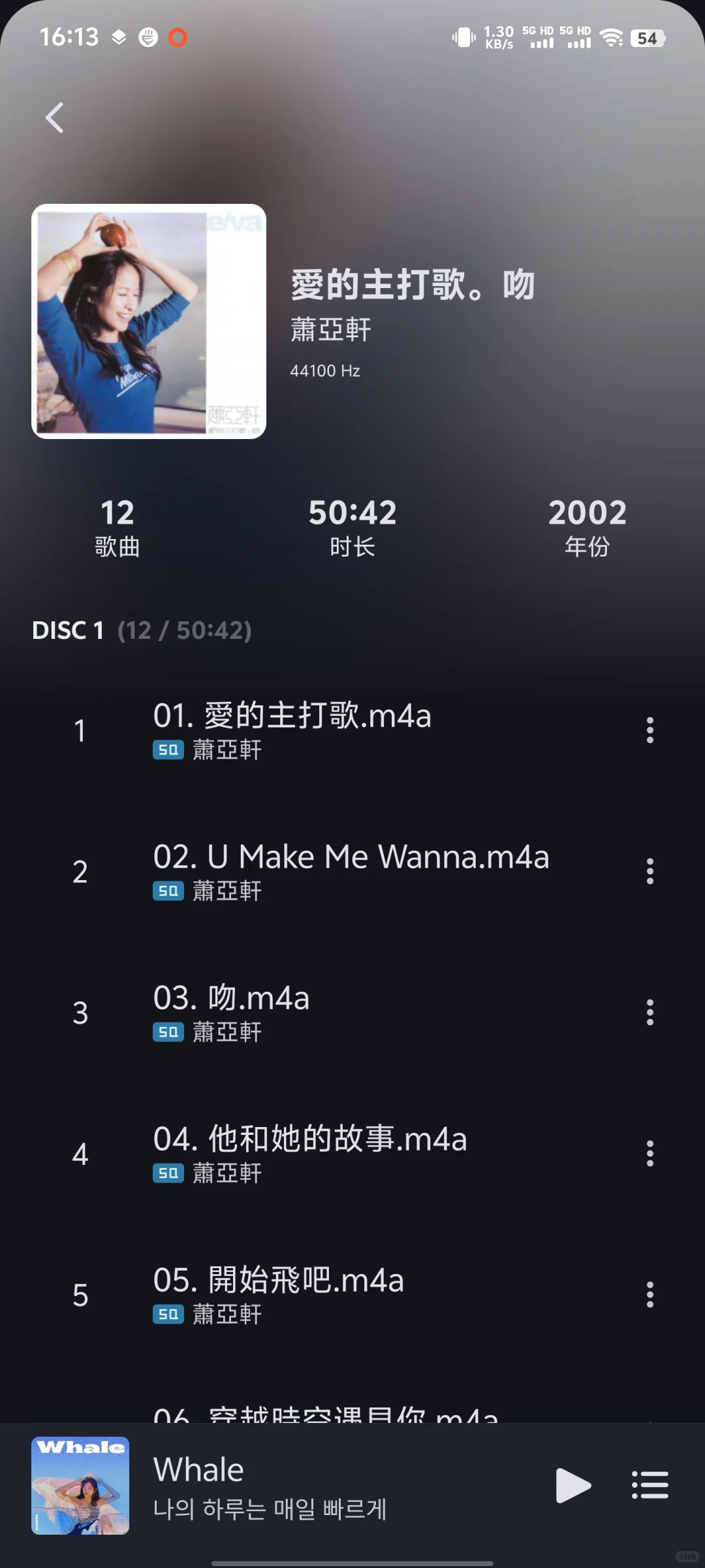 分享手机音乐本地软件