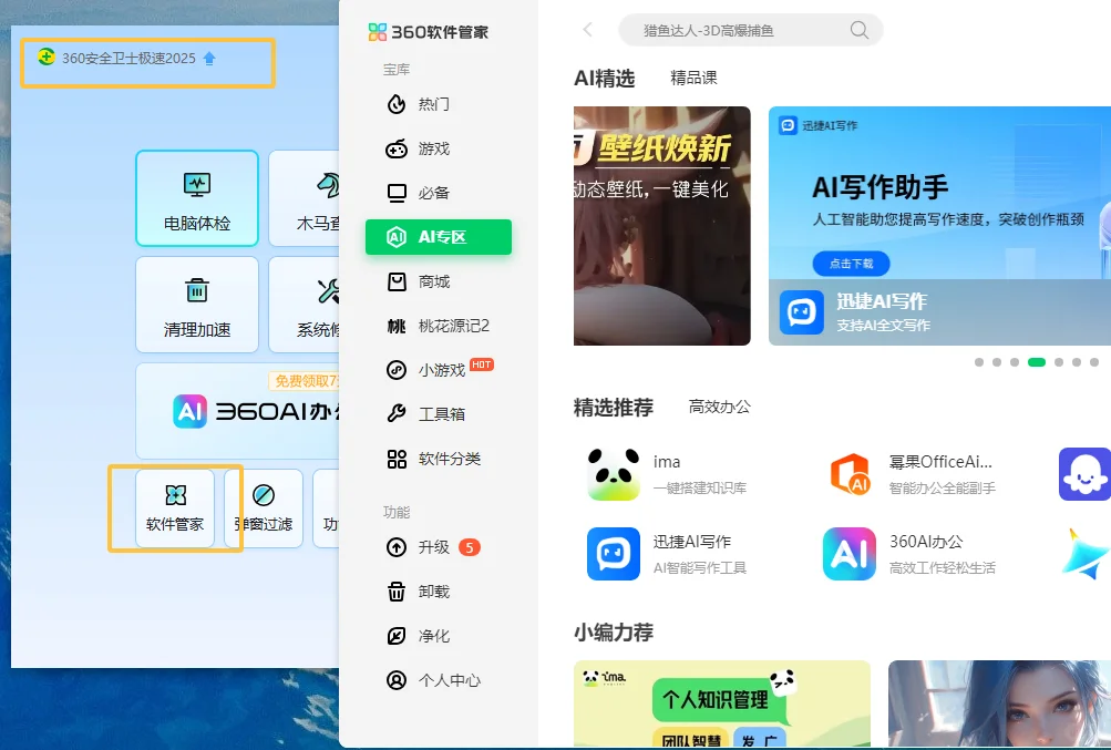 2025年了，不会还有人不知道吧？