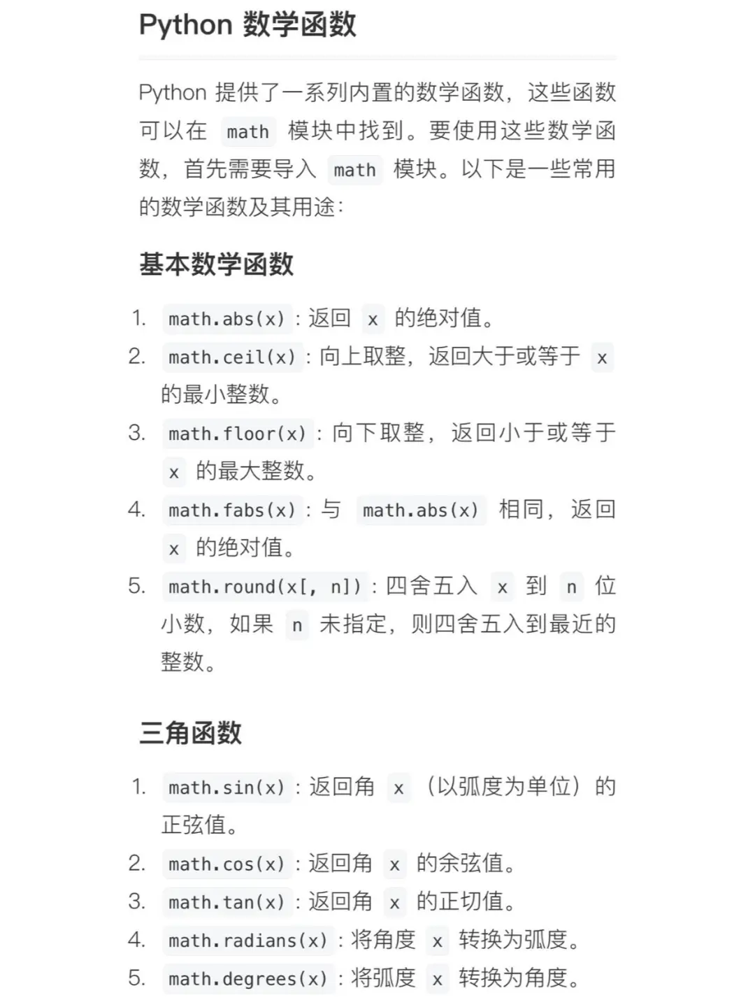 为什么我读大学时没有发现这个编程软件！！