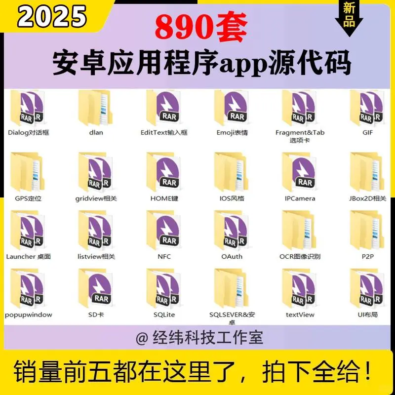 ☀️成品开源！安卓项目轻松拿捏