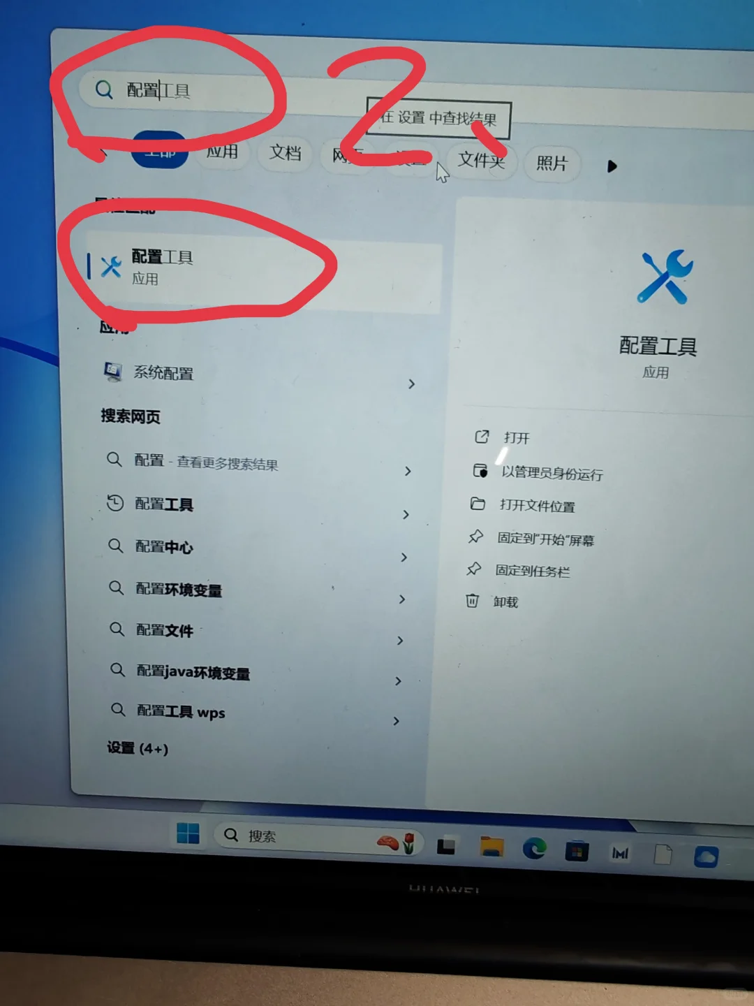 如何优先以office属性打开文件