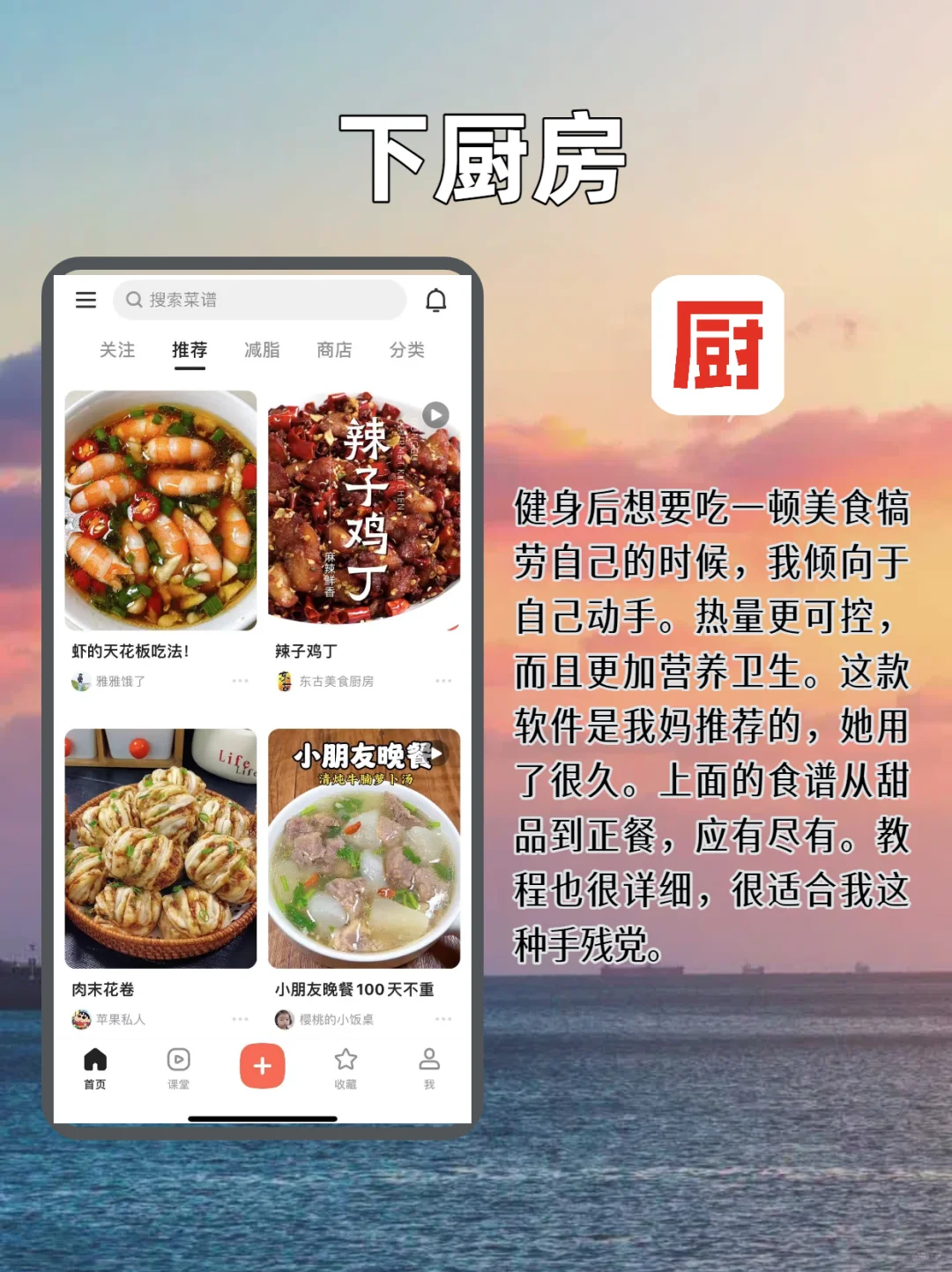 这些减肥APP你都了解吗？