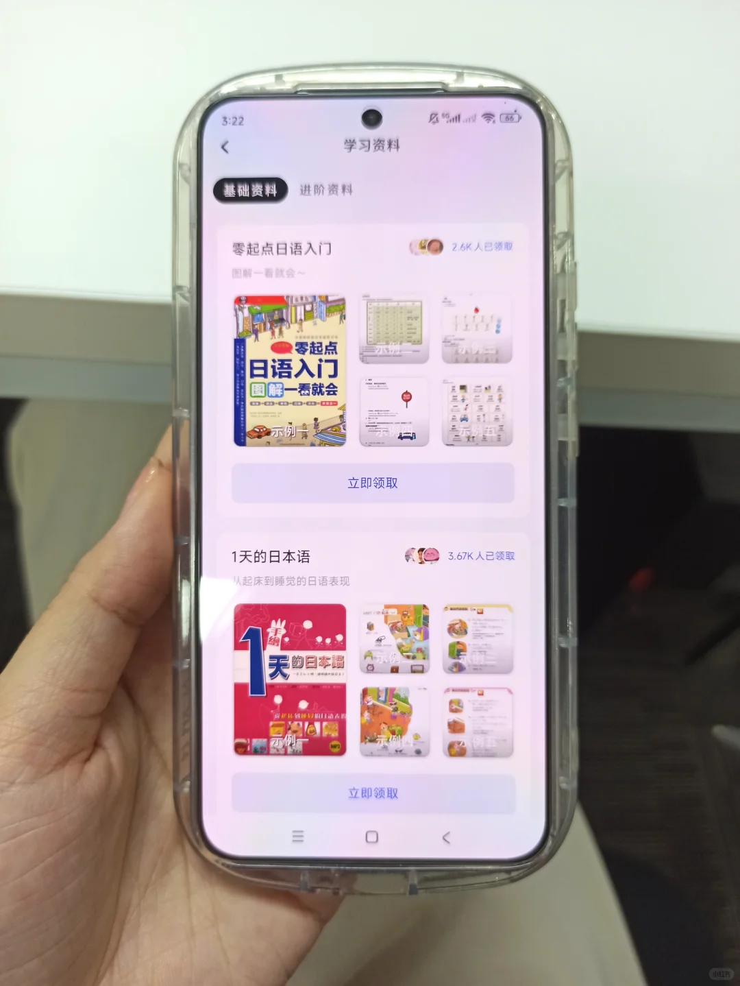 学日语，请死磕这个日语APP！