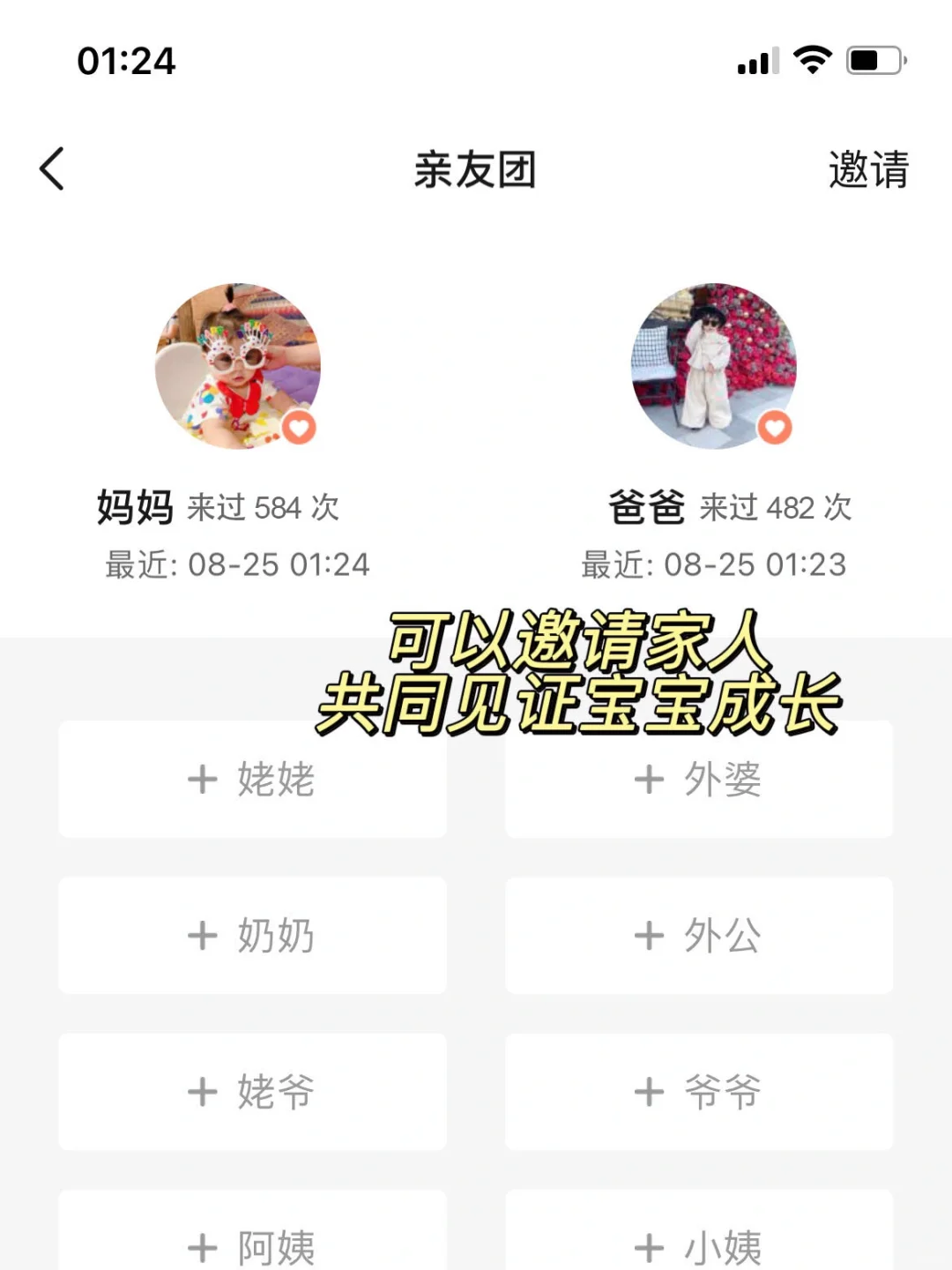 一胎用到现在APP，超赞的带娃神器！
