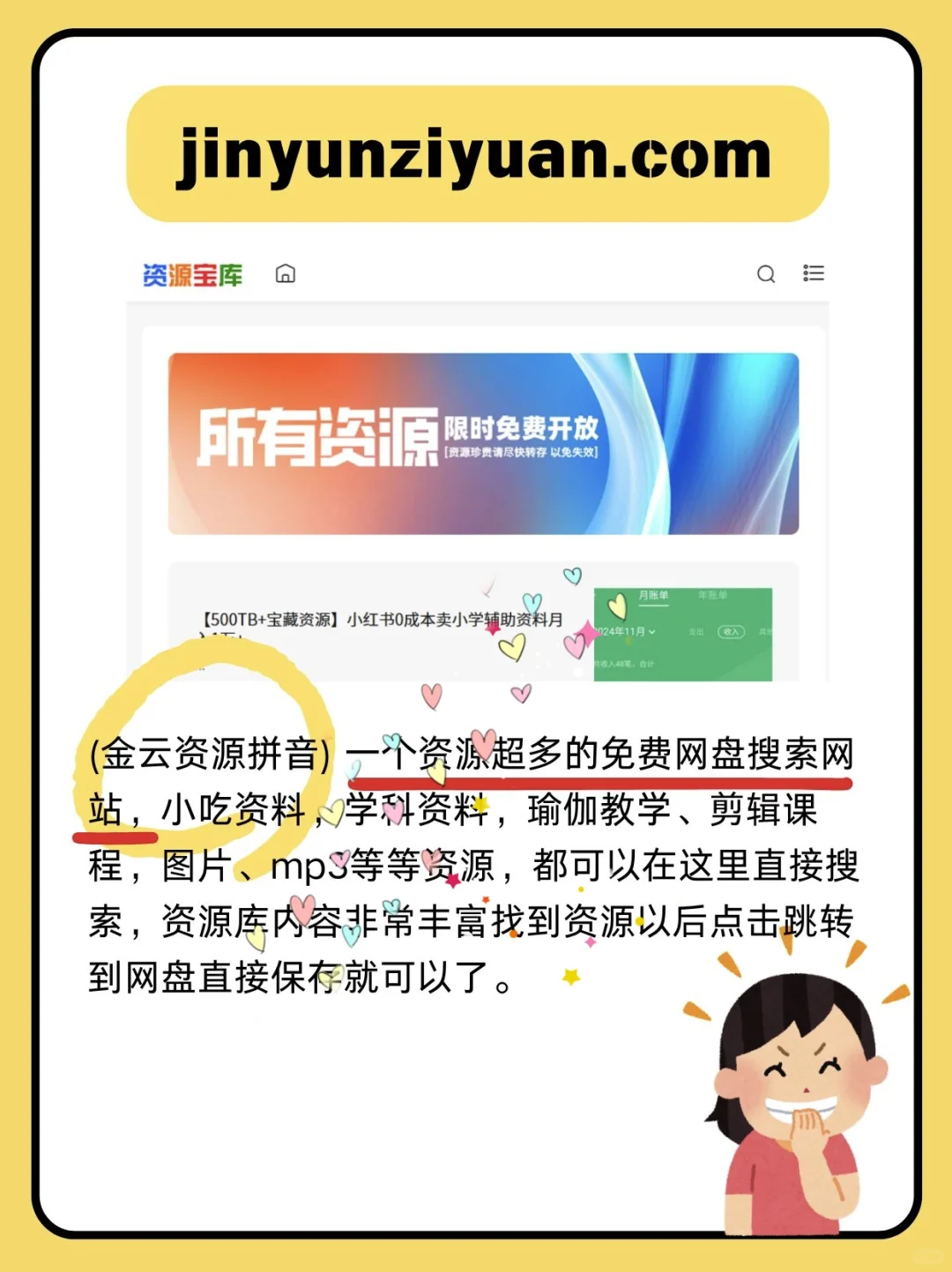 这，真的太厉害了吧！8个必学的宝藏站🔥