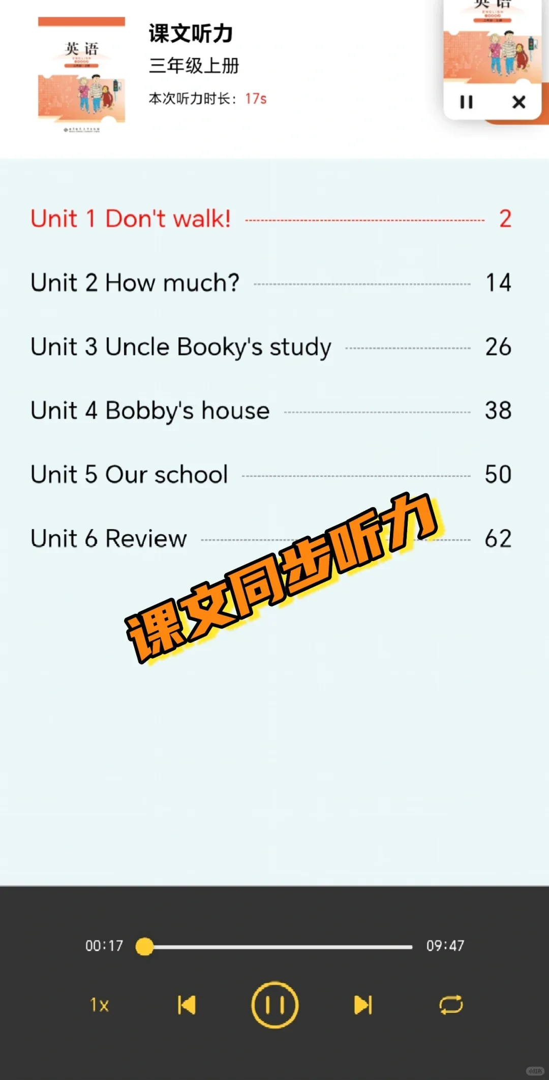 卸载了7个付费App,语数英学习只留了这个