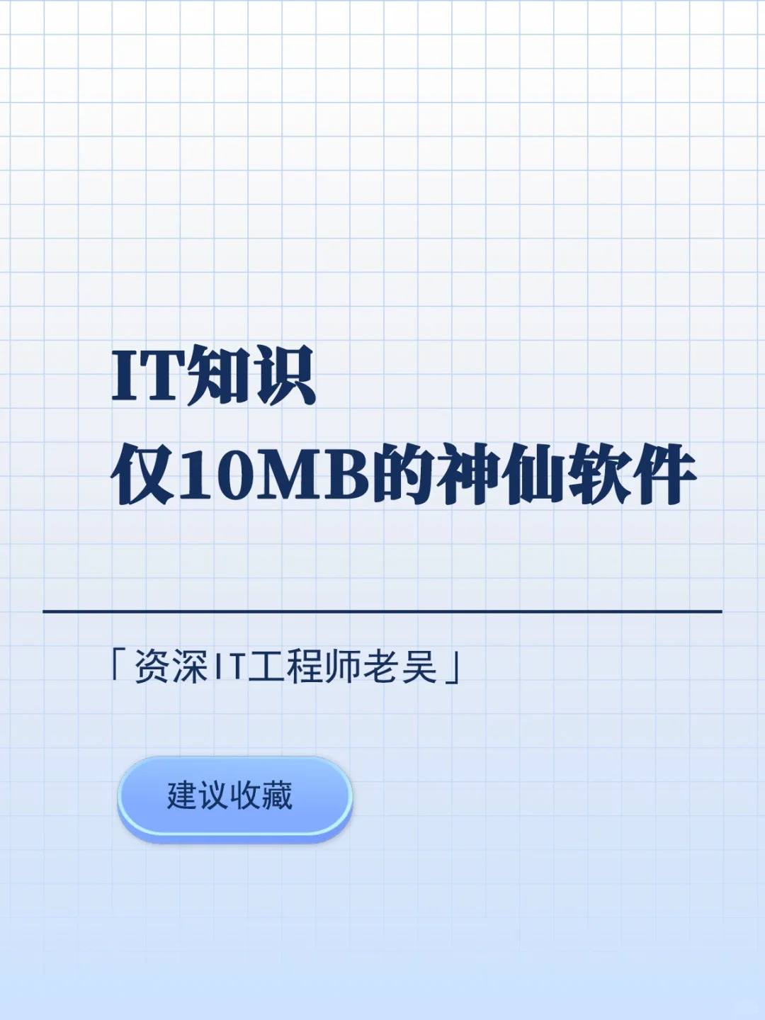 三款超实用神仙软件