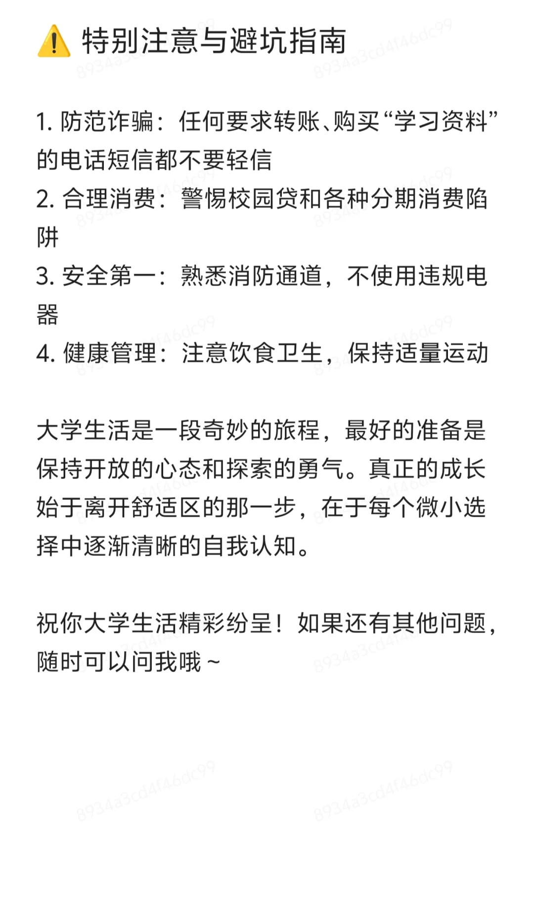 超全开学指南这不就来了！😉