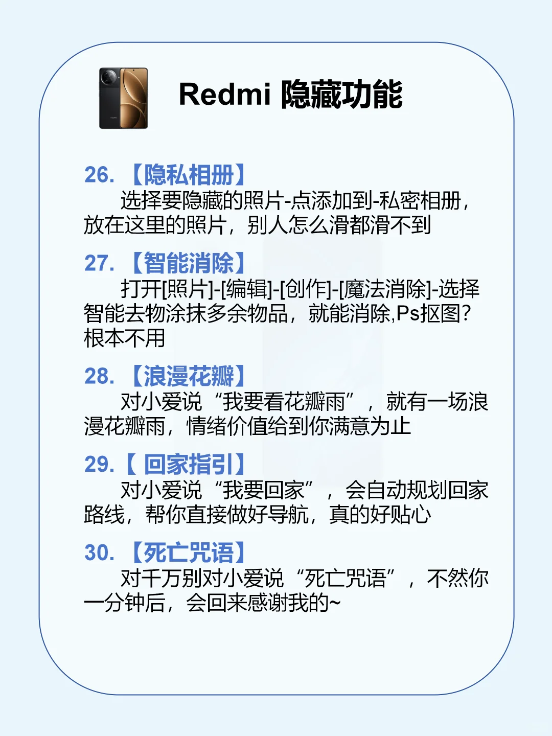 太🐮了🔥红米手机使用秘诀＋好价攻略