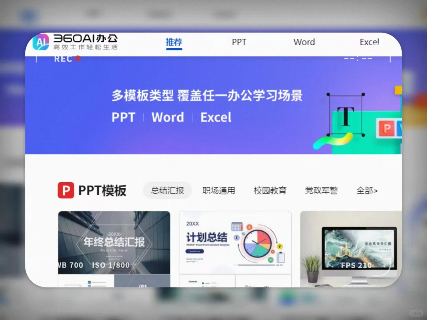 软件让你解放大脑，快乐打工