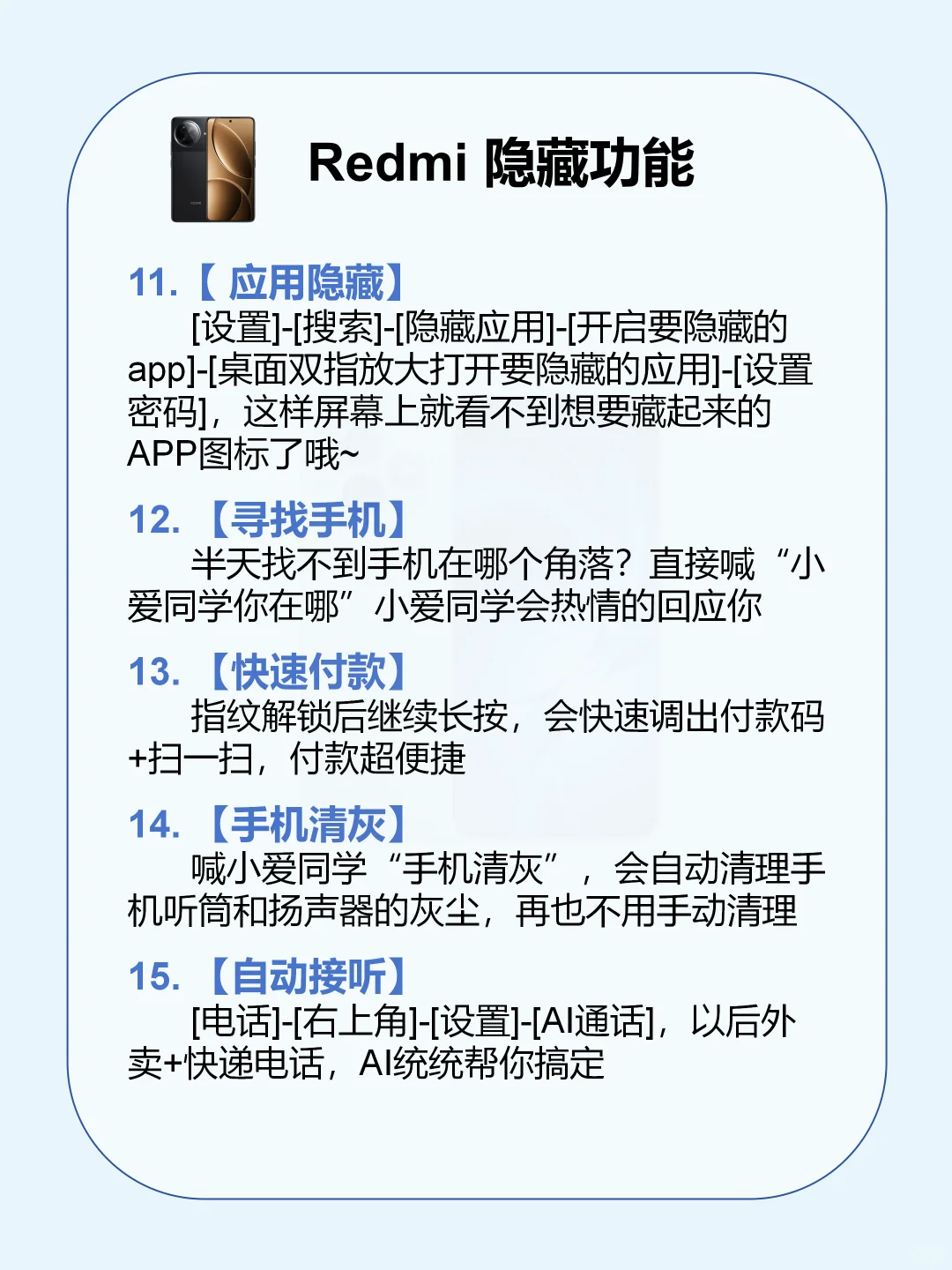 太🐮了🔥红米手机使用秘诀＋好价攻略