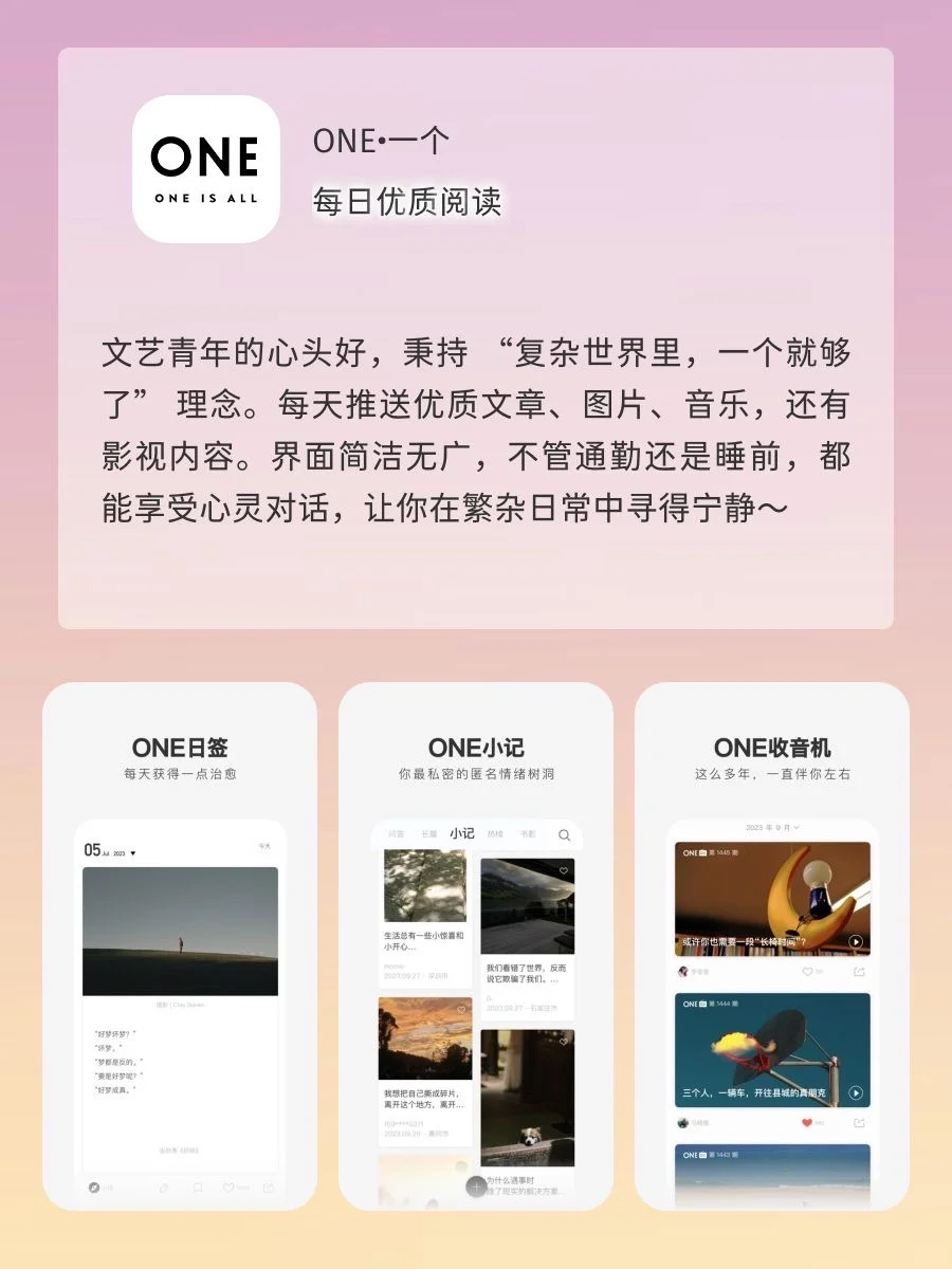 绝了！这几个App小众但敲顶！用过舍不得卸载