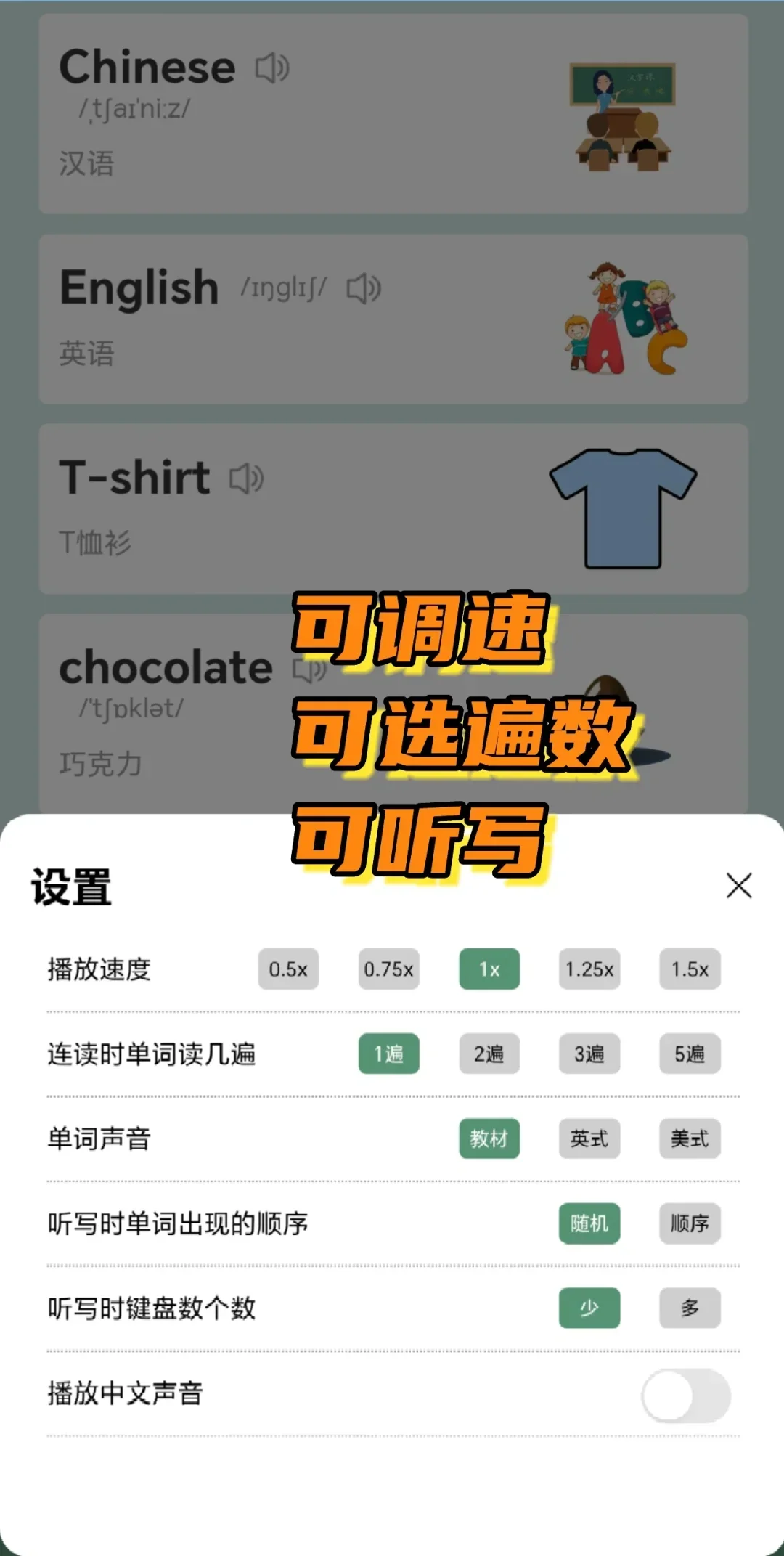 卸载了7个付费App,语数英学习只留了这个
