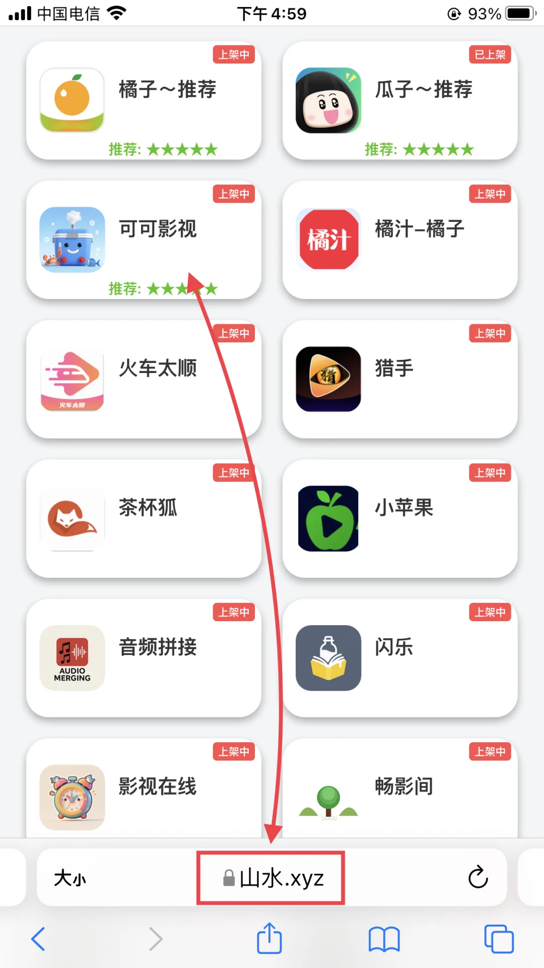 可可，苹果最新伪装上架，内容最全的一个