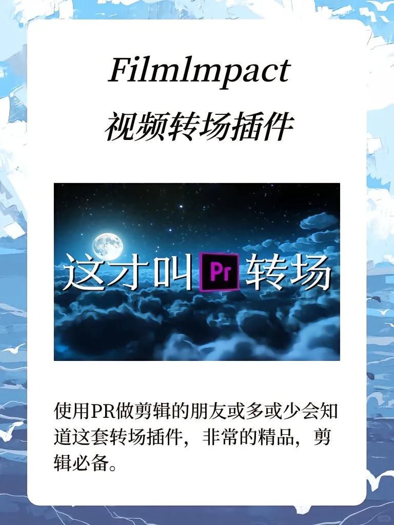 PR插件合集，一键安装，快速搞定！