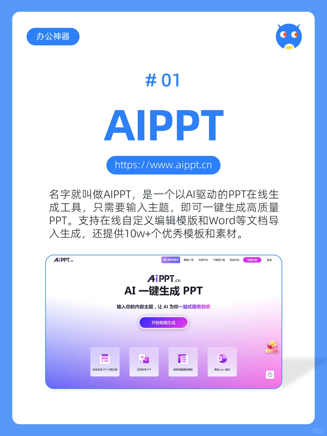 同事都夸好‼️巨实用的8个办公效率神器