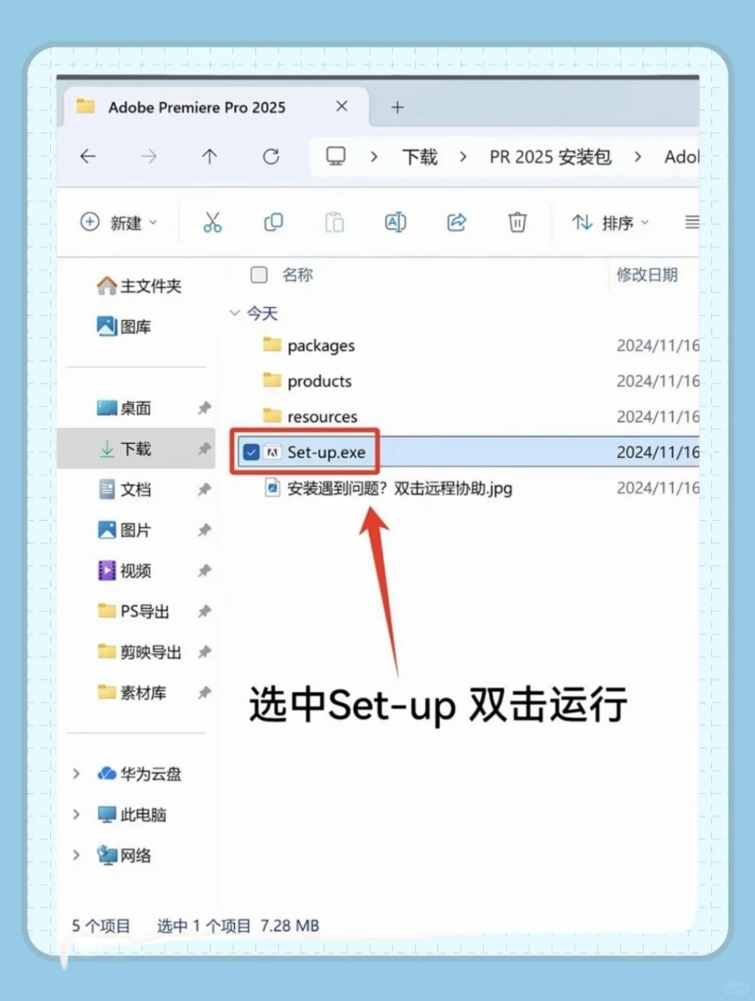 Ps 最新版安装包 附详细教程 无偿分享🔥
