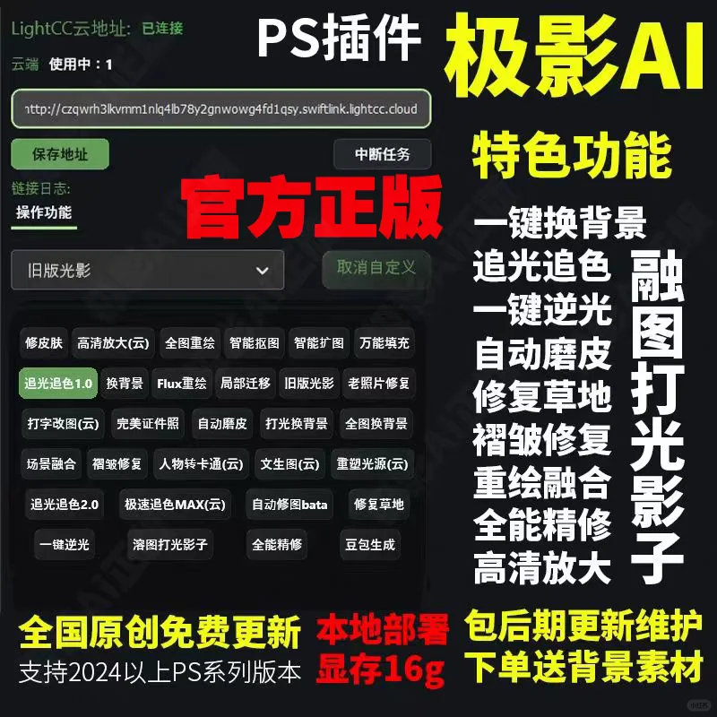 😥极影还是飞鱼插件好？