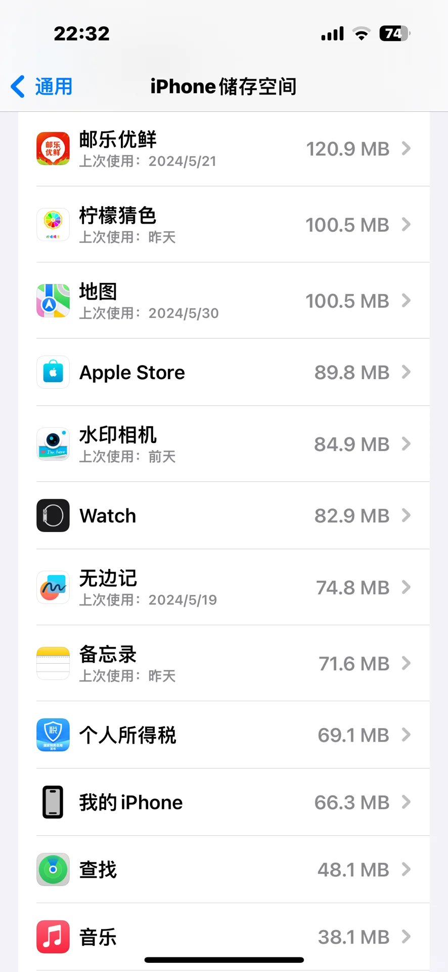 想知道大家的128G都下载了什么?