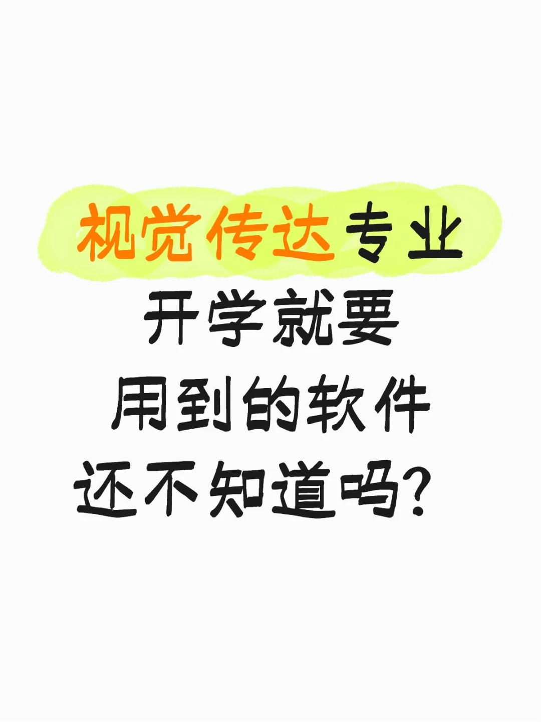 视传生，这些还没有吗？