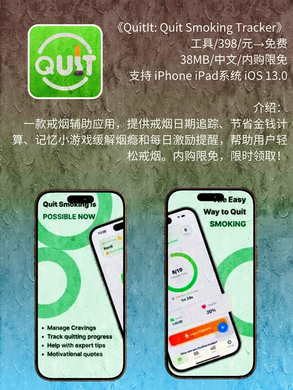 8月 26日 iOS 限免 APP,¥4096→免费