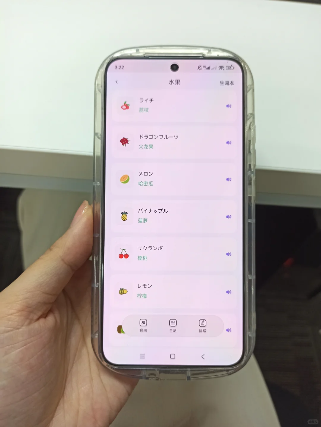 学日语，请死磕这个日语APP！