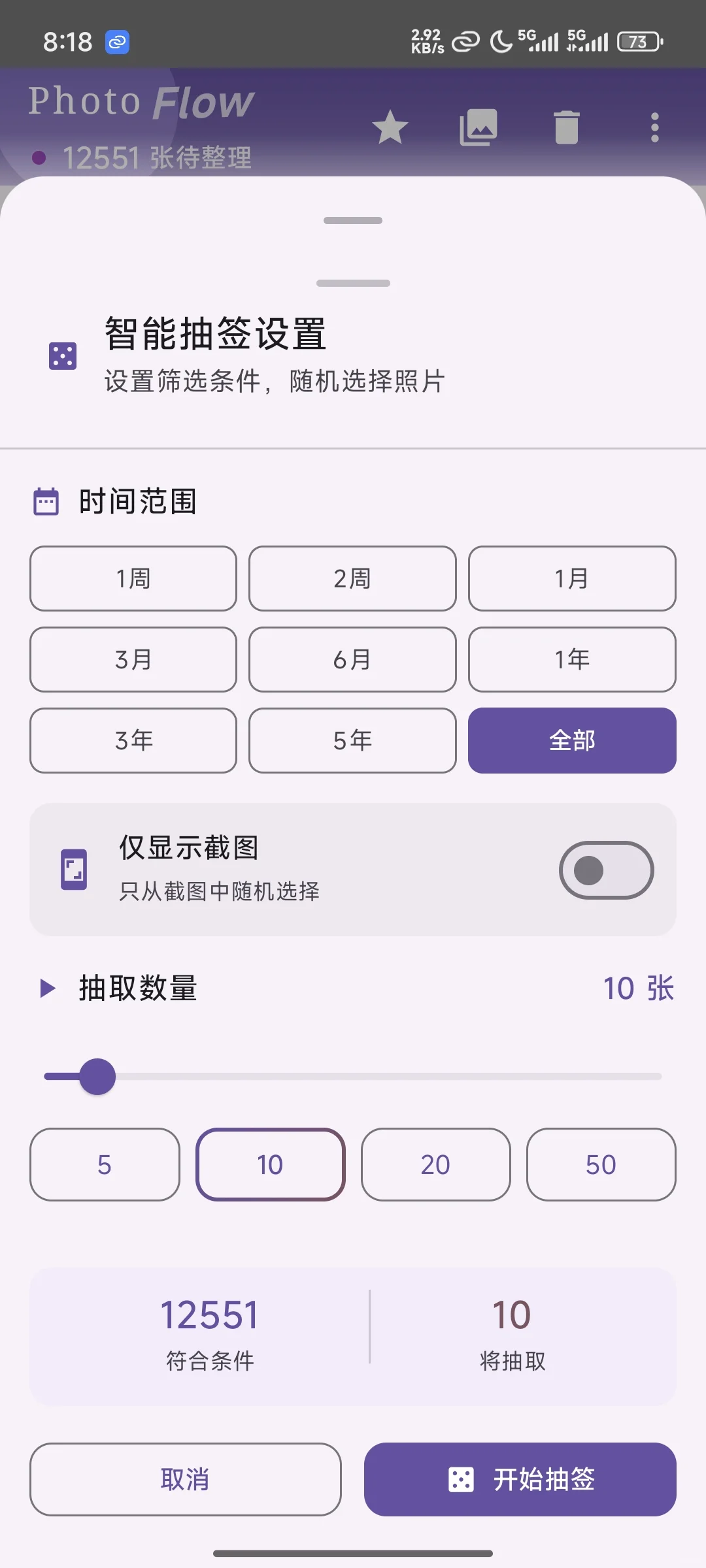 PhotoFlow——让照片整理更加丝滑！📷
