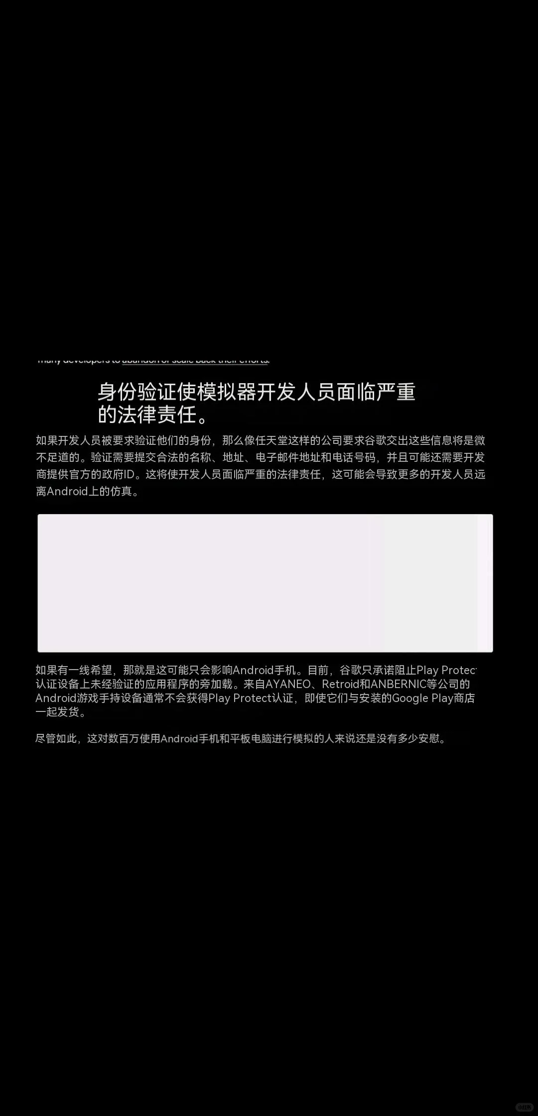 明年，安卓手机上的 PS2、PS3 和 Switch