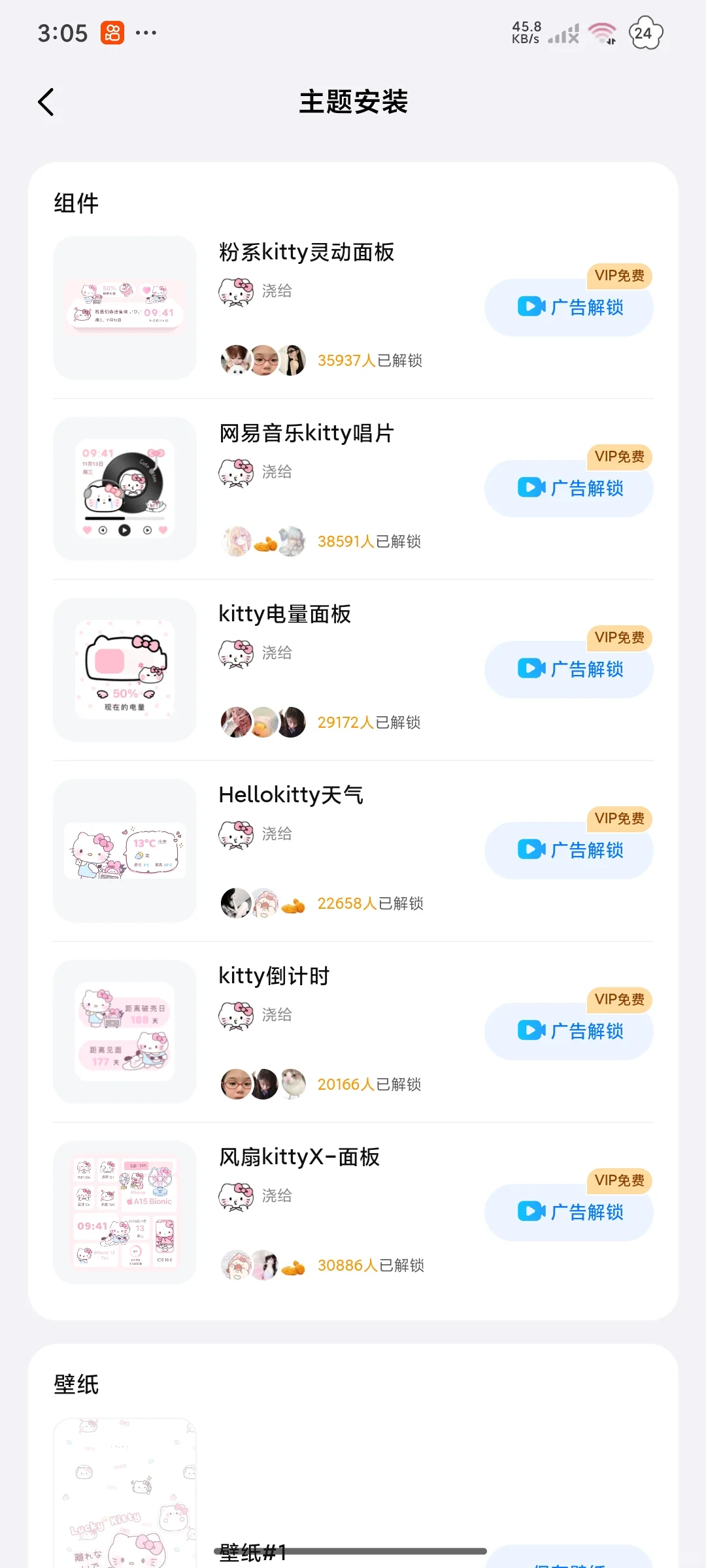 太香了！万能小组件真的香！教程