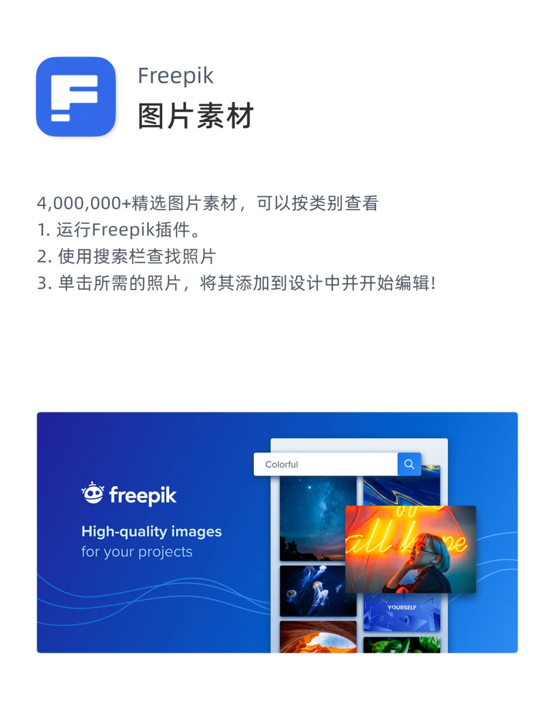 Figma插件推荐｜第10期