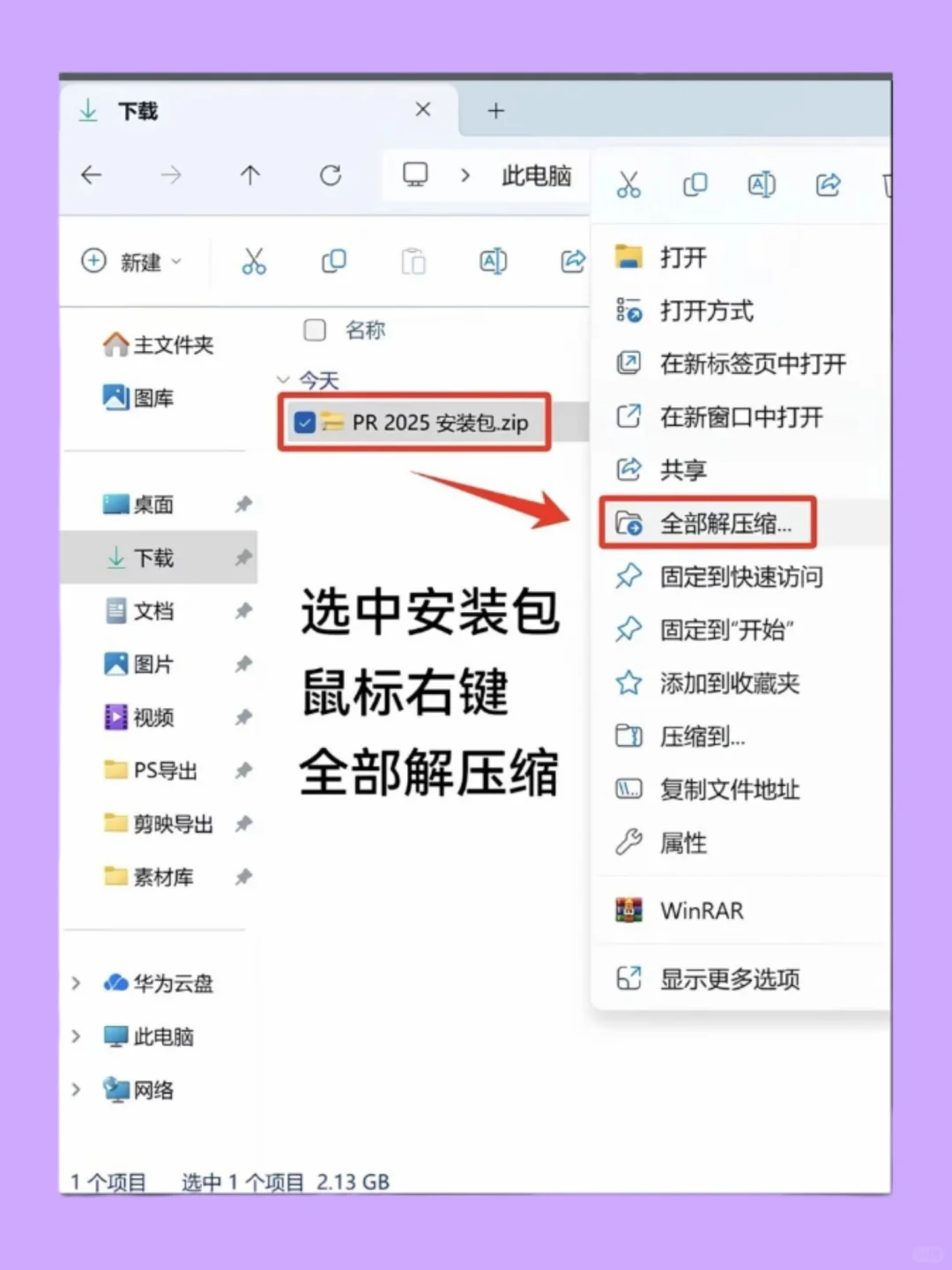 PS最新版安装包 支持Mac/Win（免费）🔥