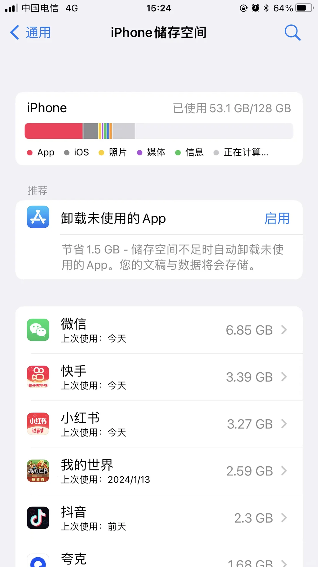 想知道大家的128G都下载了什么?