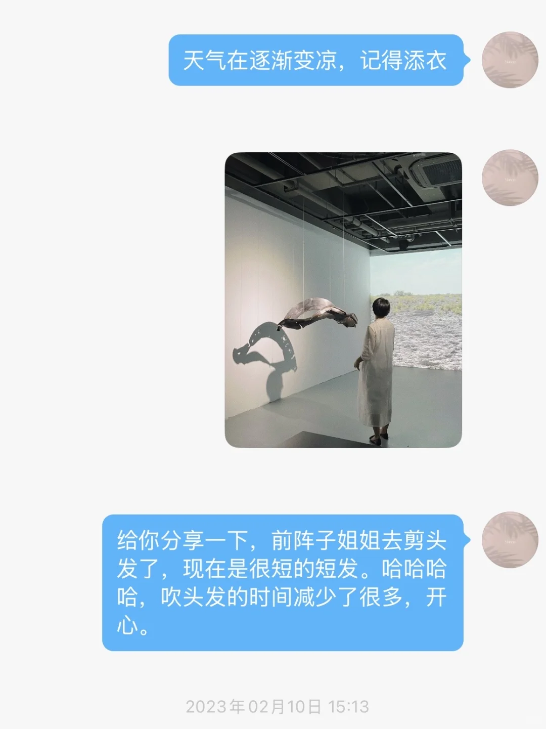 在网易云音乐一起听认识的妹妹,考上了复旦