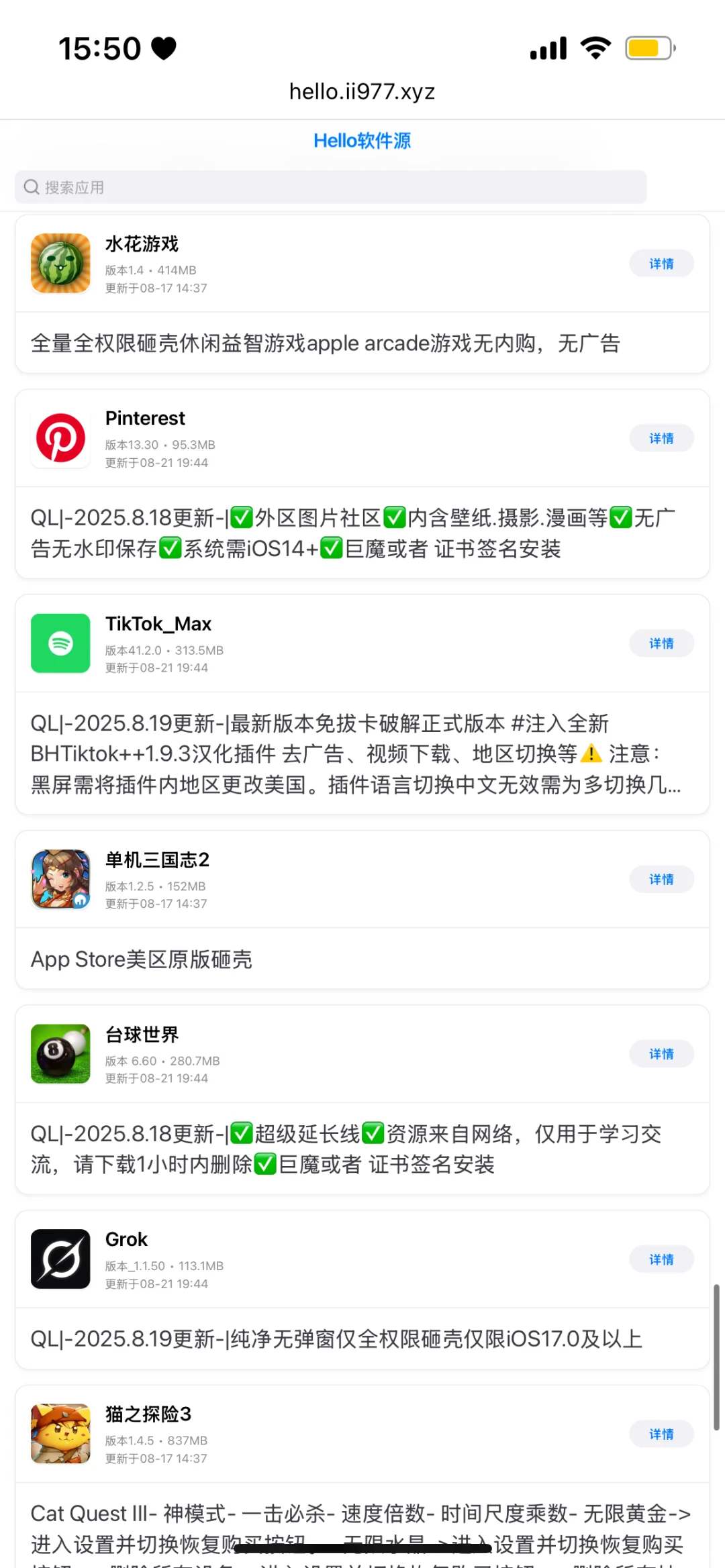 软件源免费分享