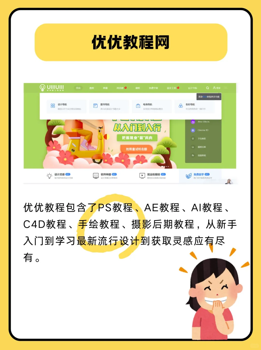 这，真的太厉害了吧！8个必学的宝藏站🔥