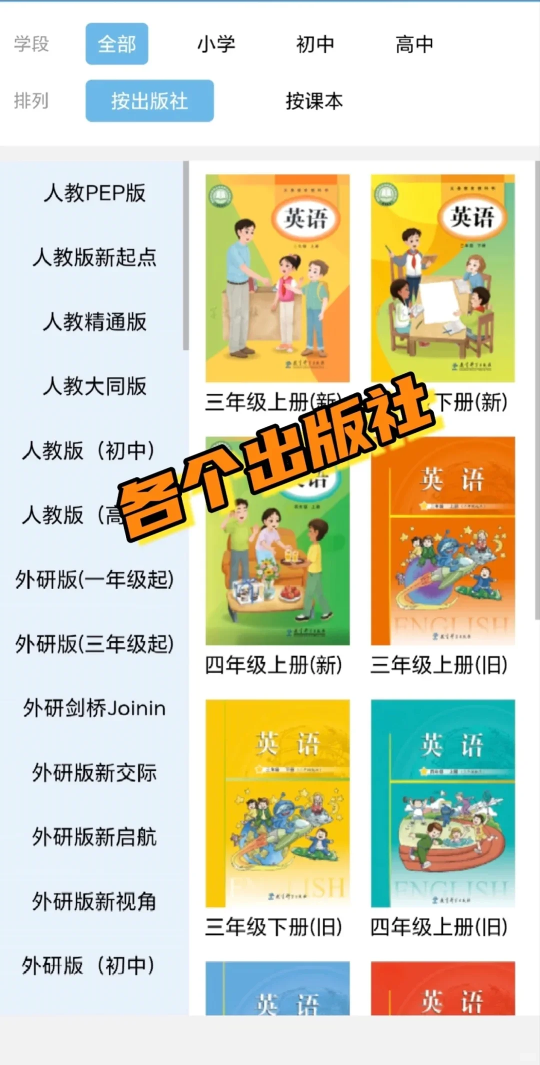 卸载了7个付费App,语数英学习只留了这个