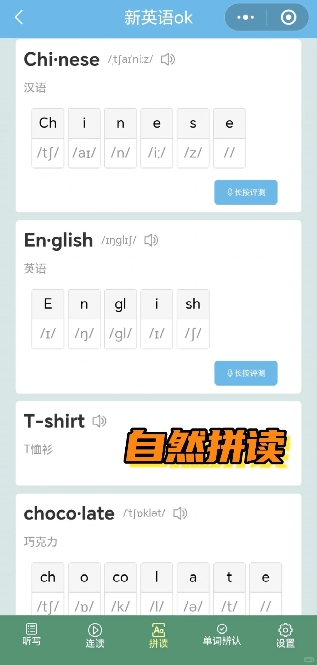 卸载了7个付费App,语数英学习只留了这个
