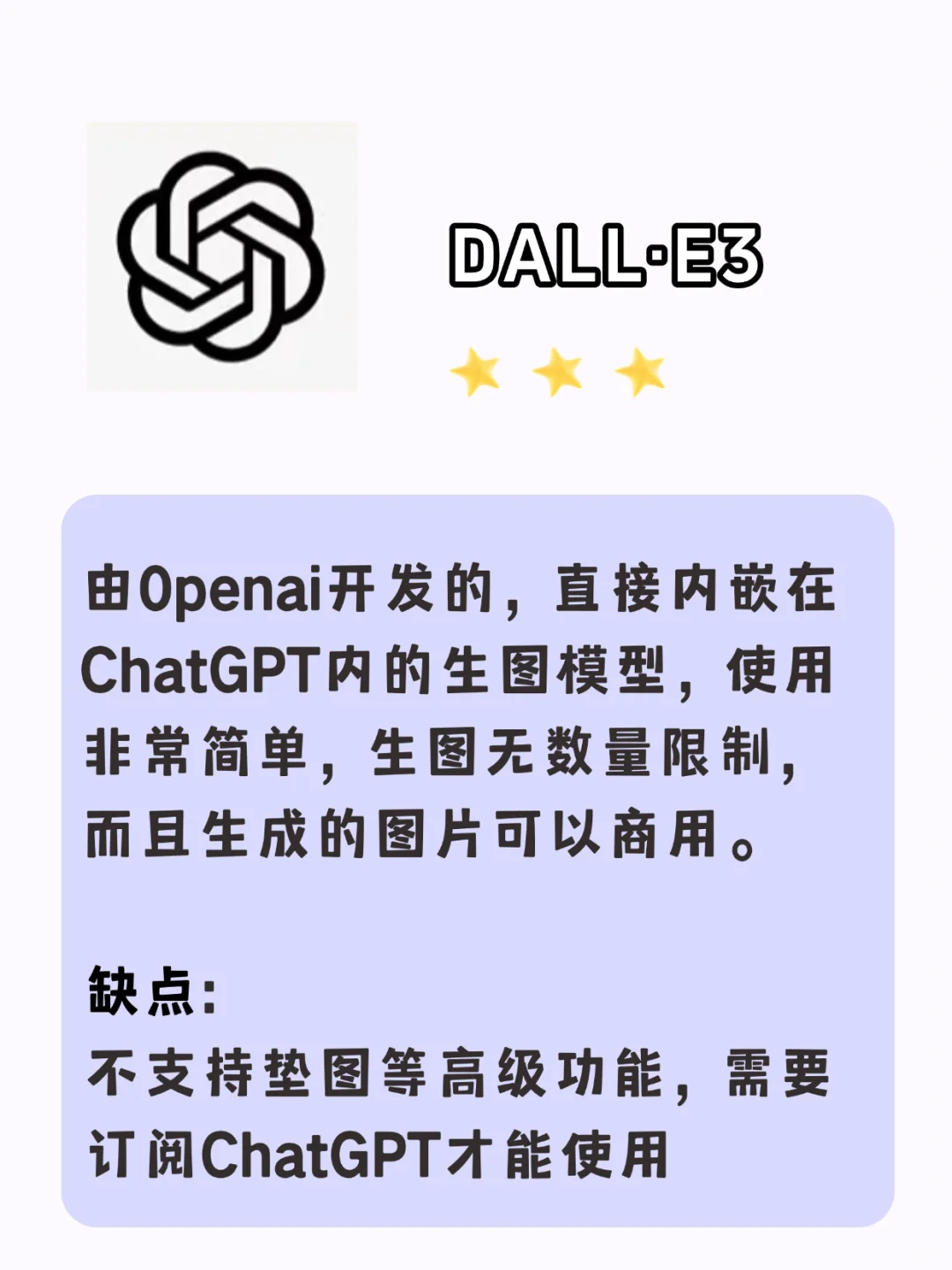 好用AI工具盘点‼️ 0基础🉑️上手
