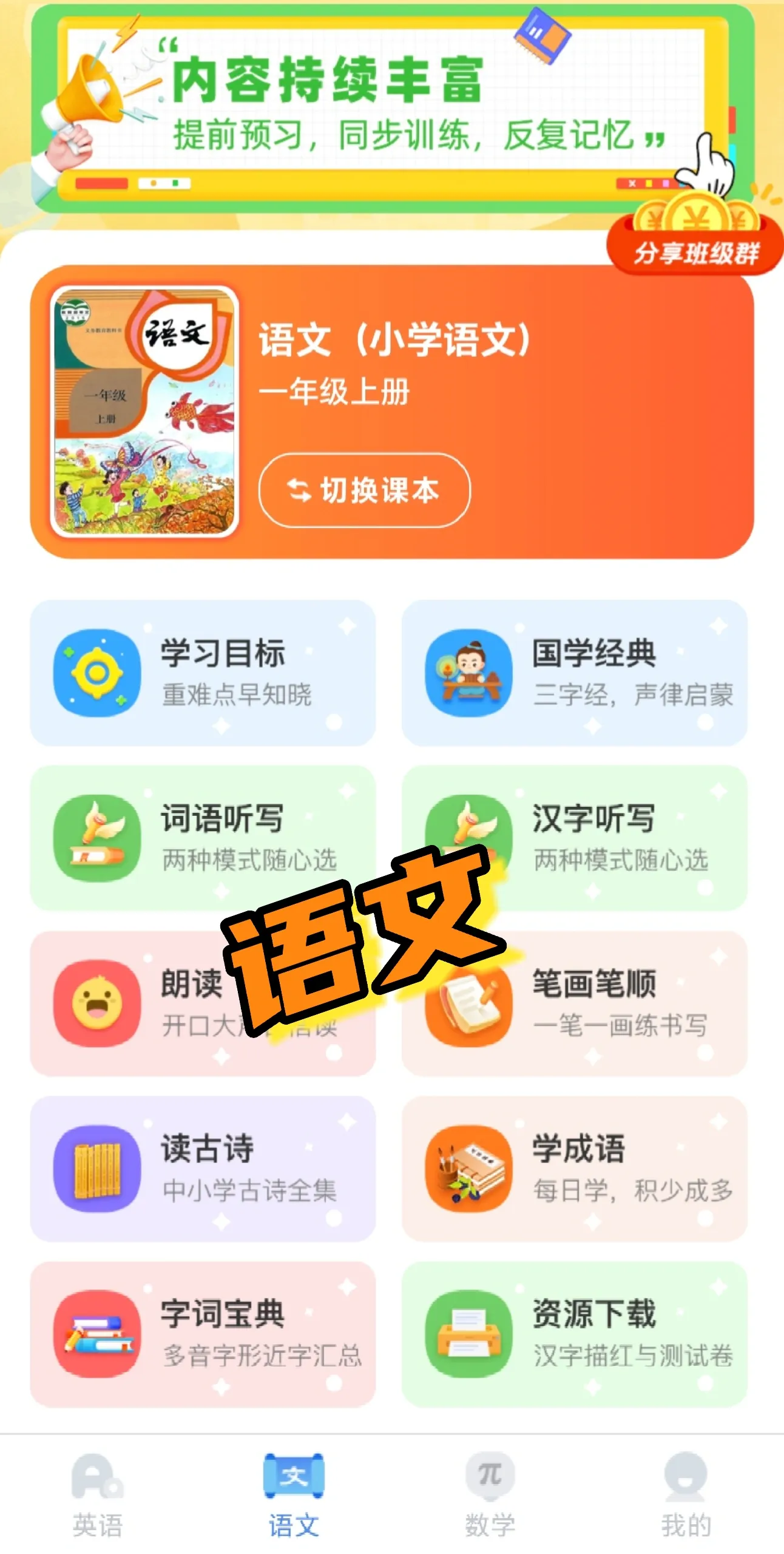 卸载了7个付费App,语数英学习只留了这个