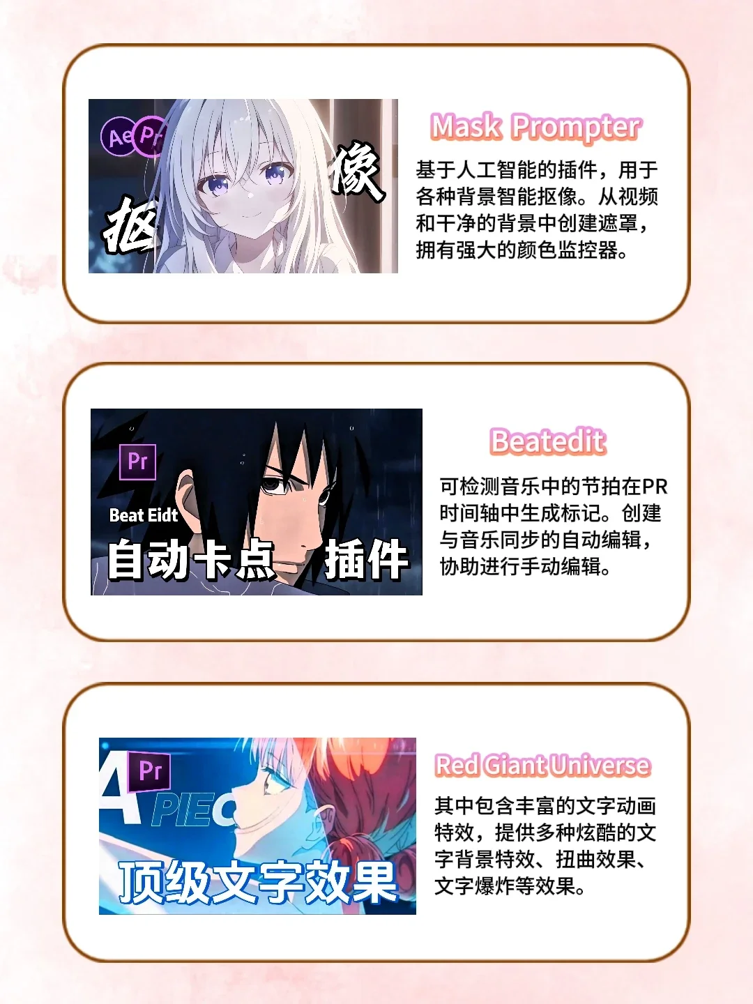 PR九大神仙插件！一键安装，快速搞定！！