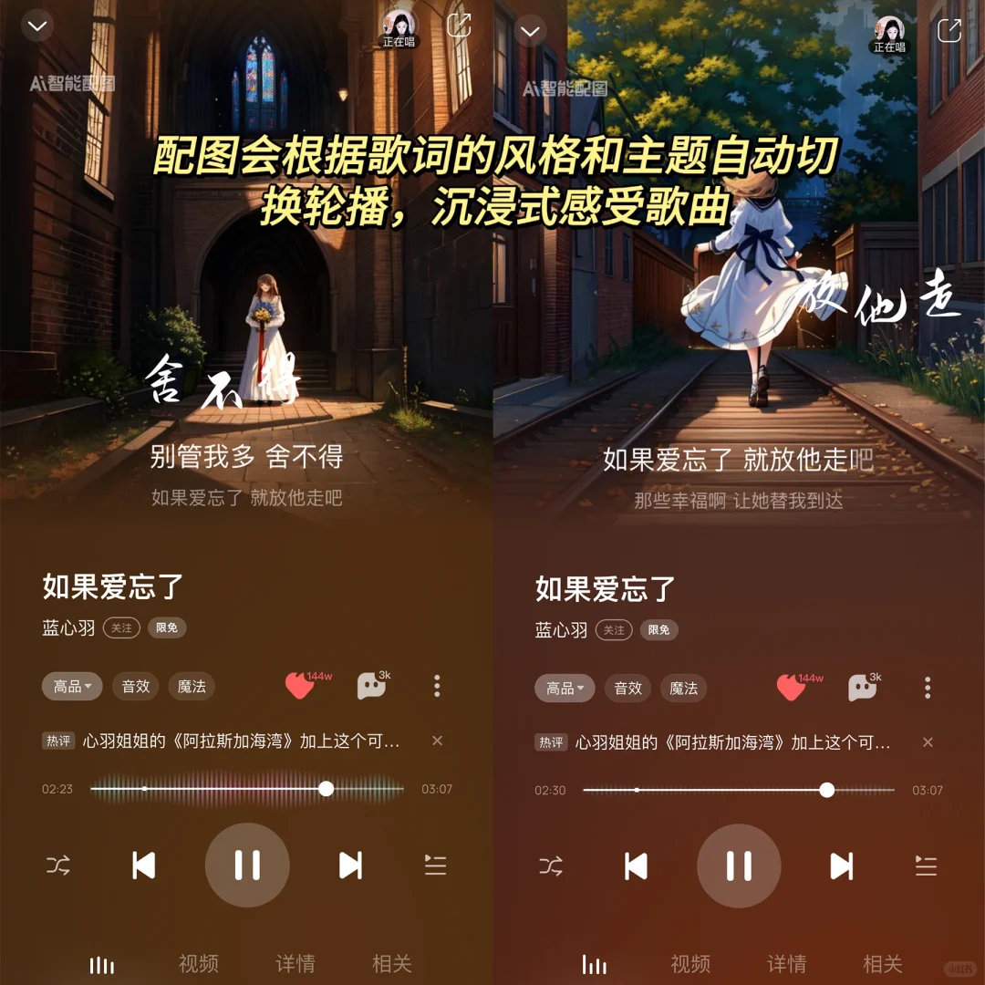 感觉发现了新大陆‼️这样听歌真的超级爽～